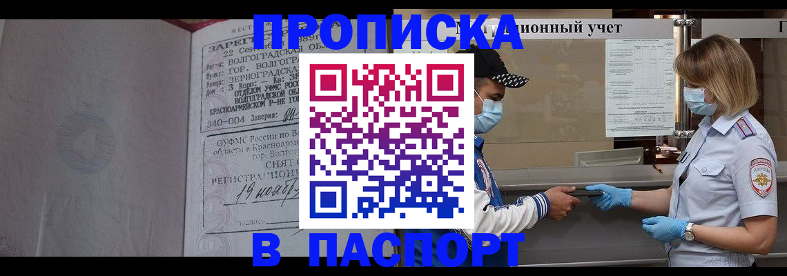 миграционный учет в Ярцево