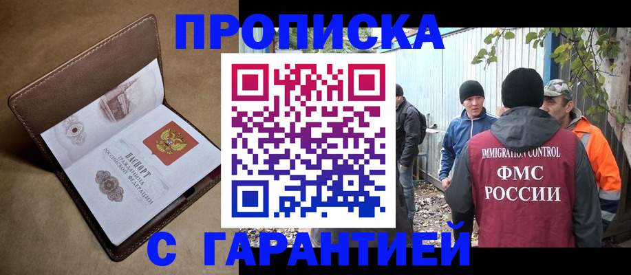 миграционный учет в Ярцево